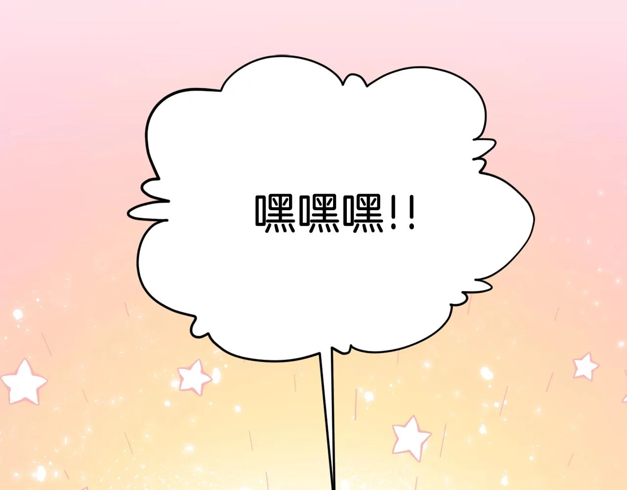 第94话 龙界戏精 第179页