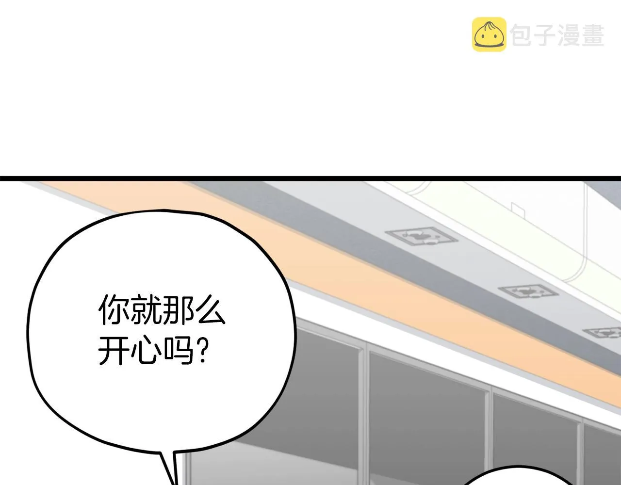 第94话 龙界戏精 第183页