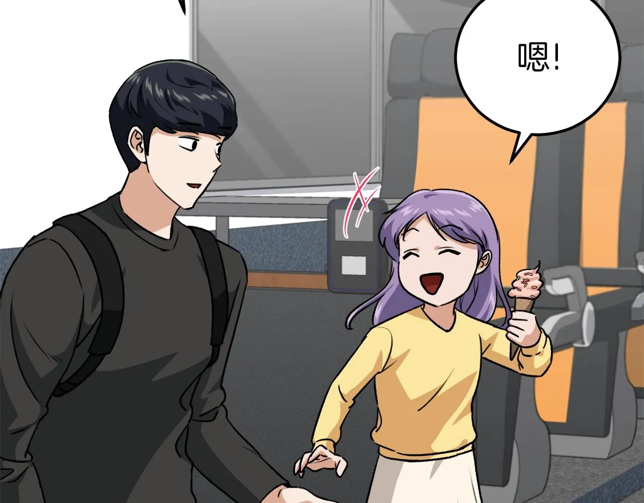 第94话 龙界戏精 第184页