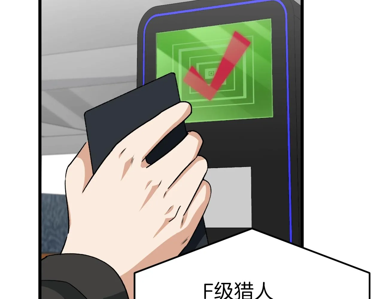 第94话 龙界戏精 第187页