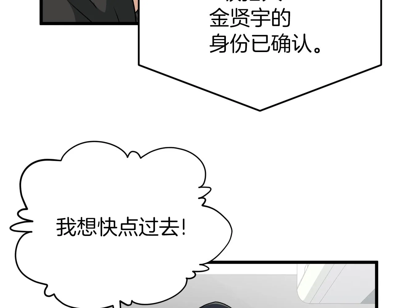 第94话 龙界戏精 第188页