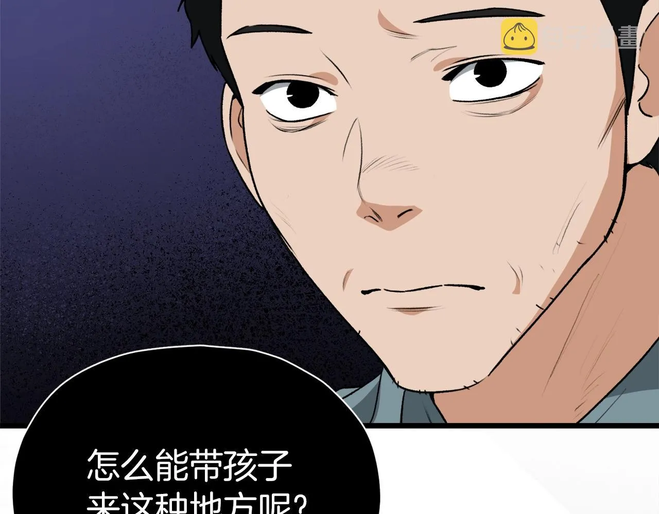 第94话 龙界戏精 第192页