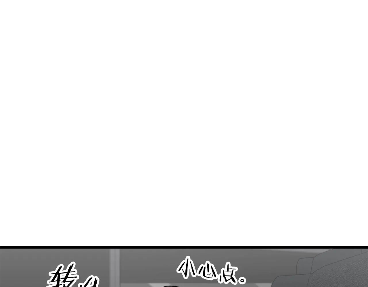 第94话 龙界戏精 第197页