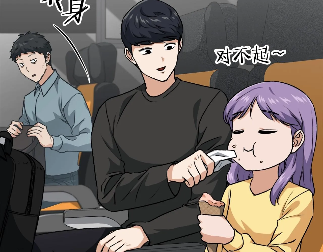 第94话 龙界戏精 第198页
