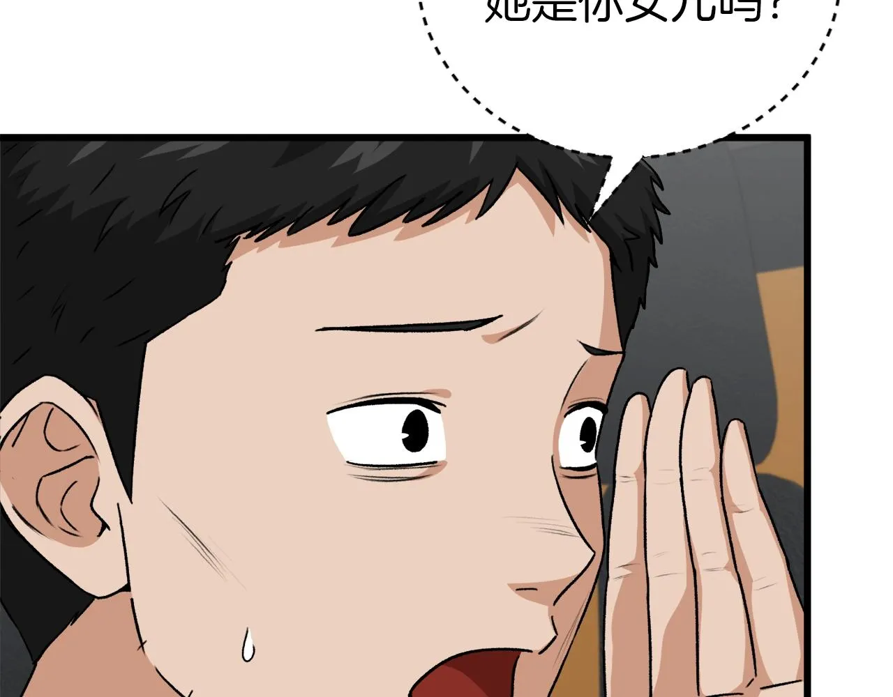 第94话 龙界戏精 第200页