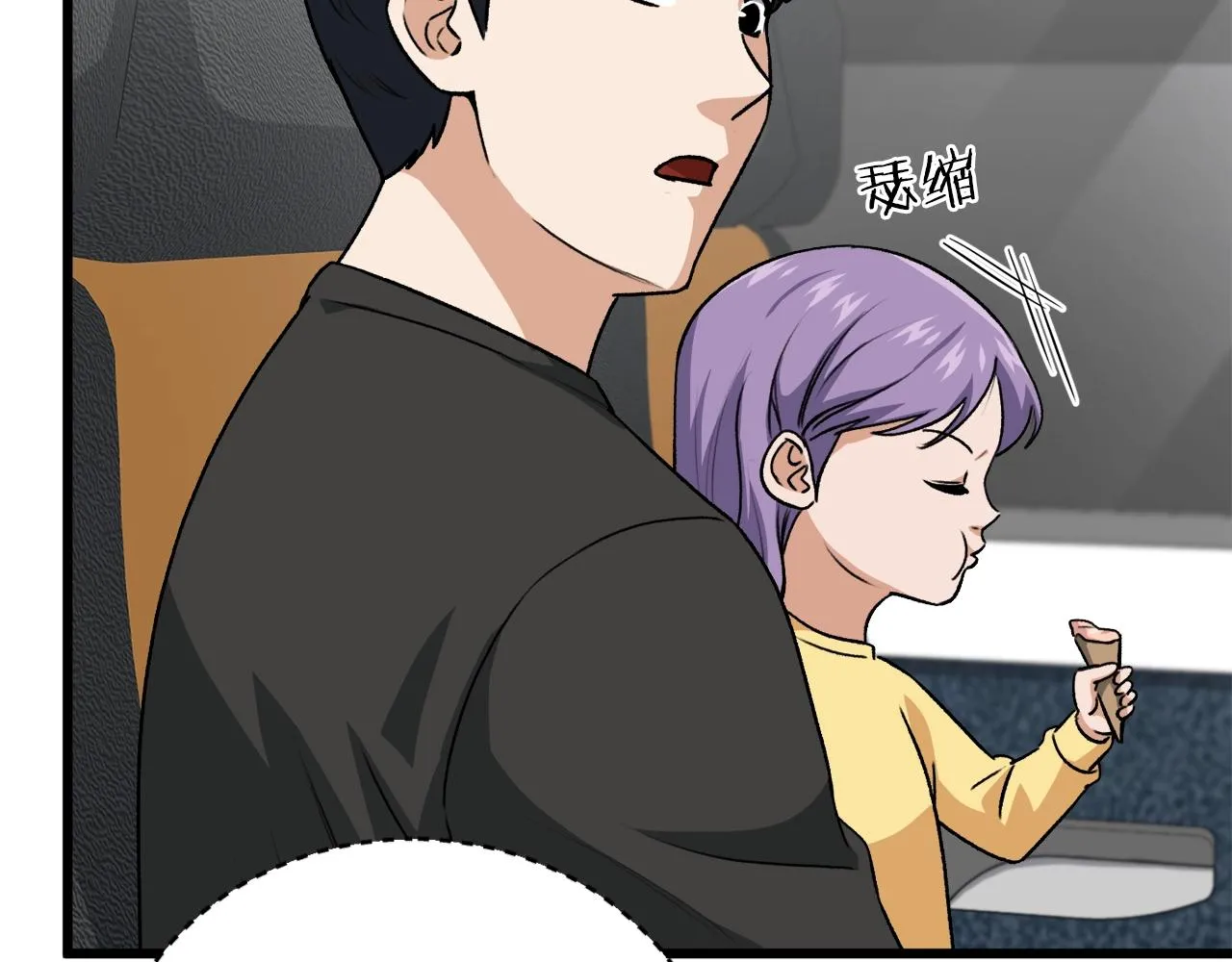 第94话 龙界戏精 第202页