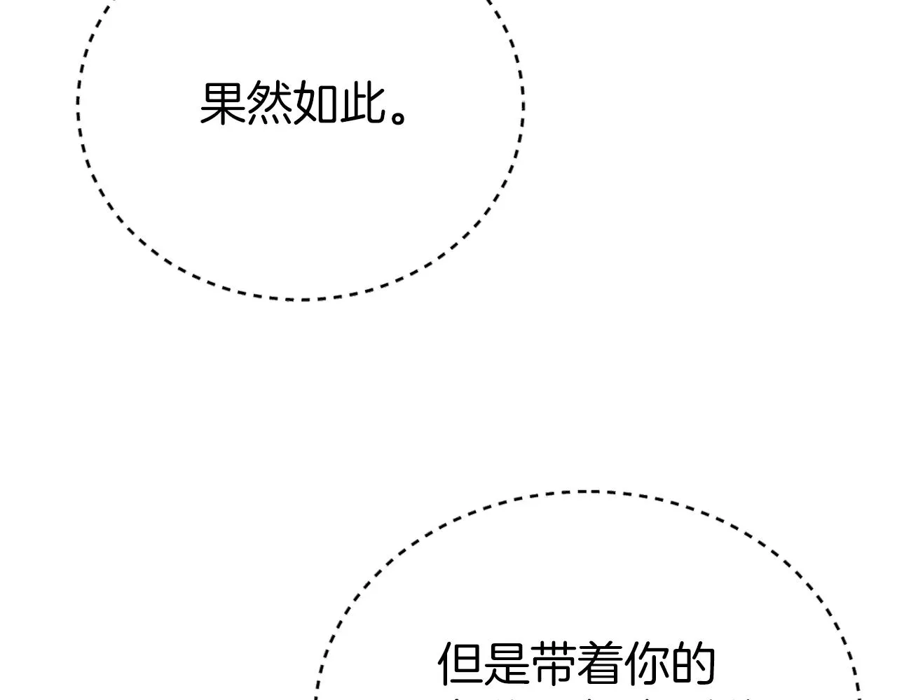 第94话 龙界戏精 第203页