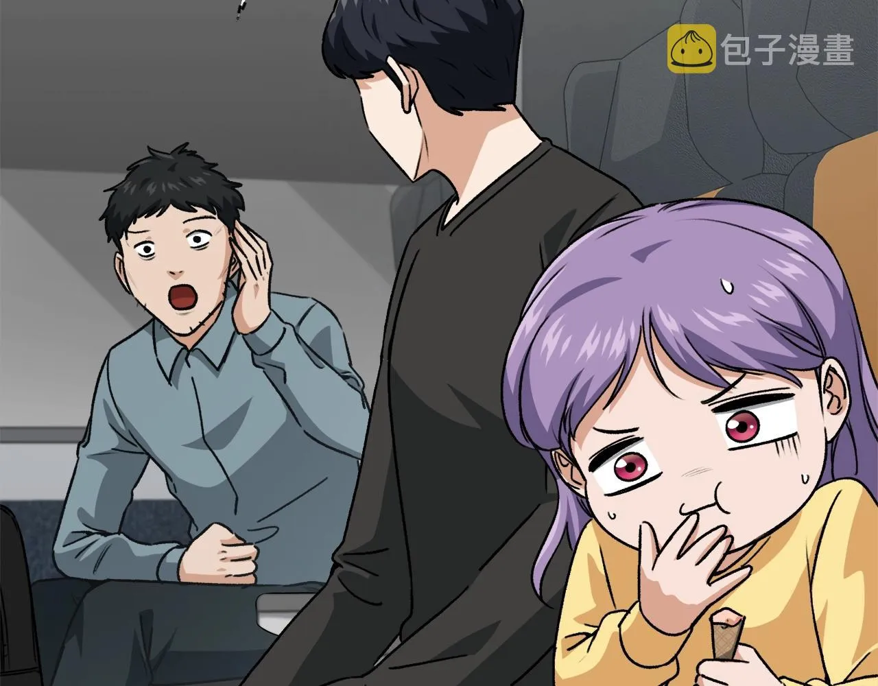 第94话 龙界戏精 第205页