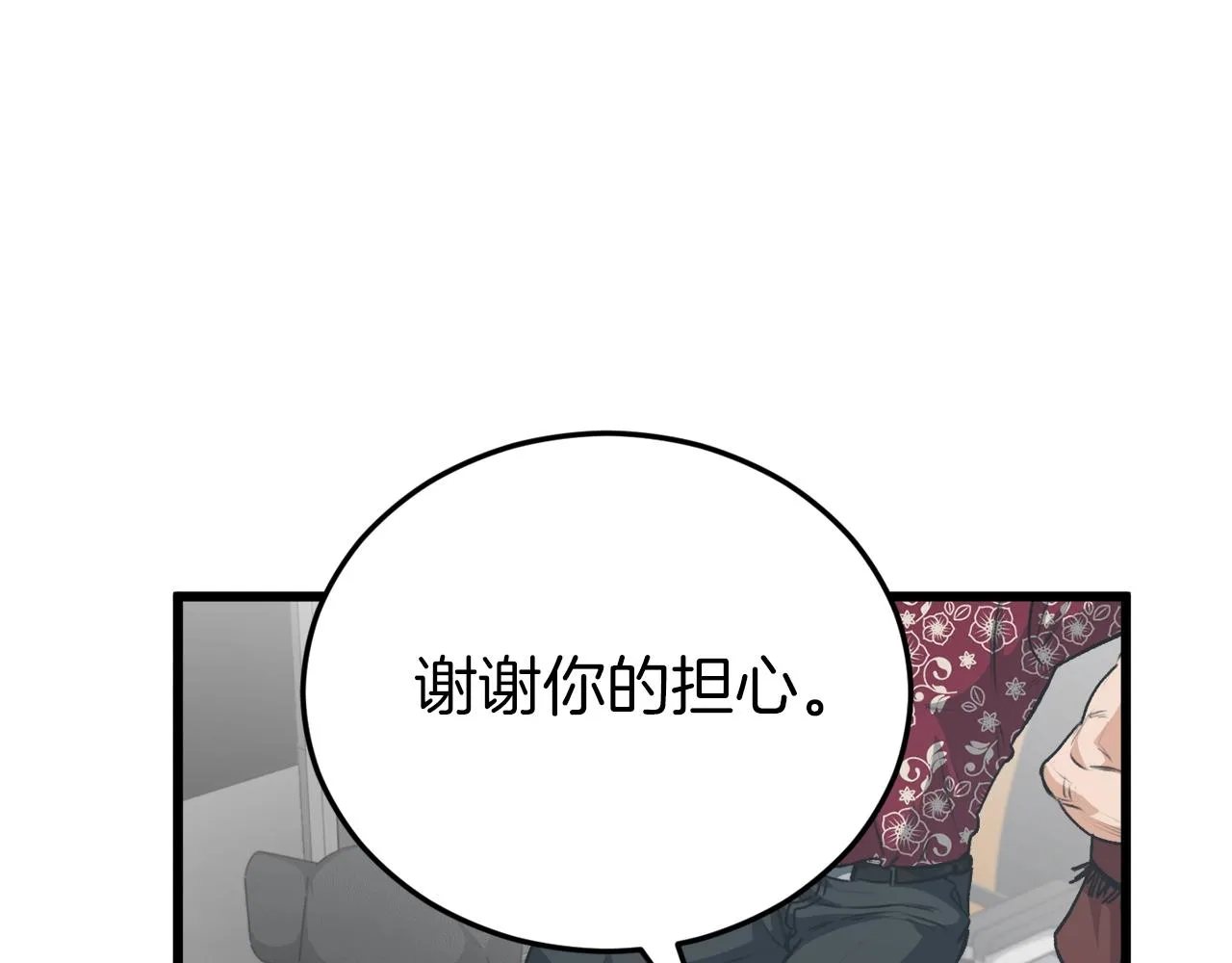 第94话 龙界戏精 第208页