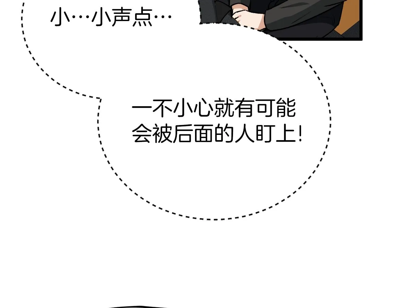 第94话 龙界戏精 第210页
