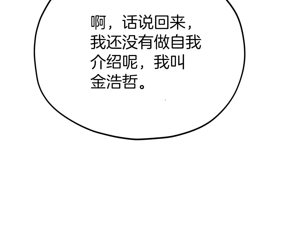 第94话 龙界戏精 第214页