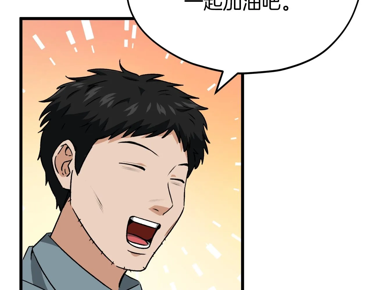 第94话 龙界戏精 第219页