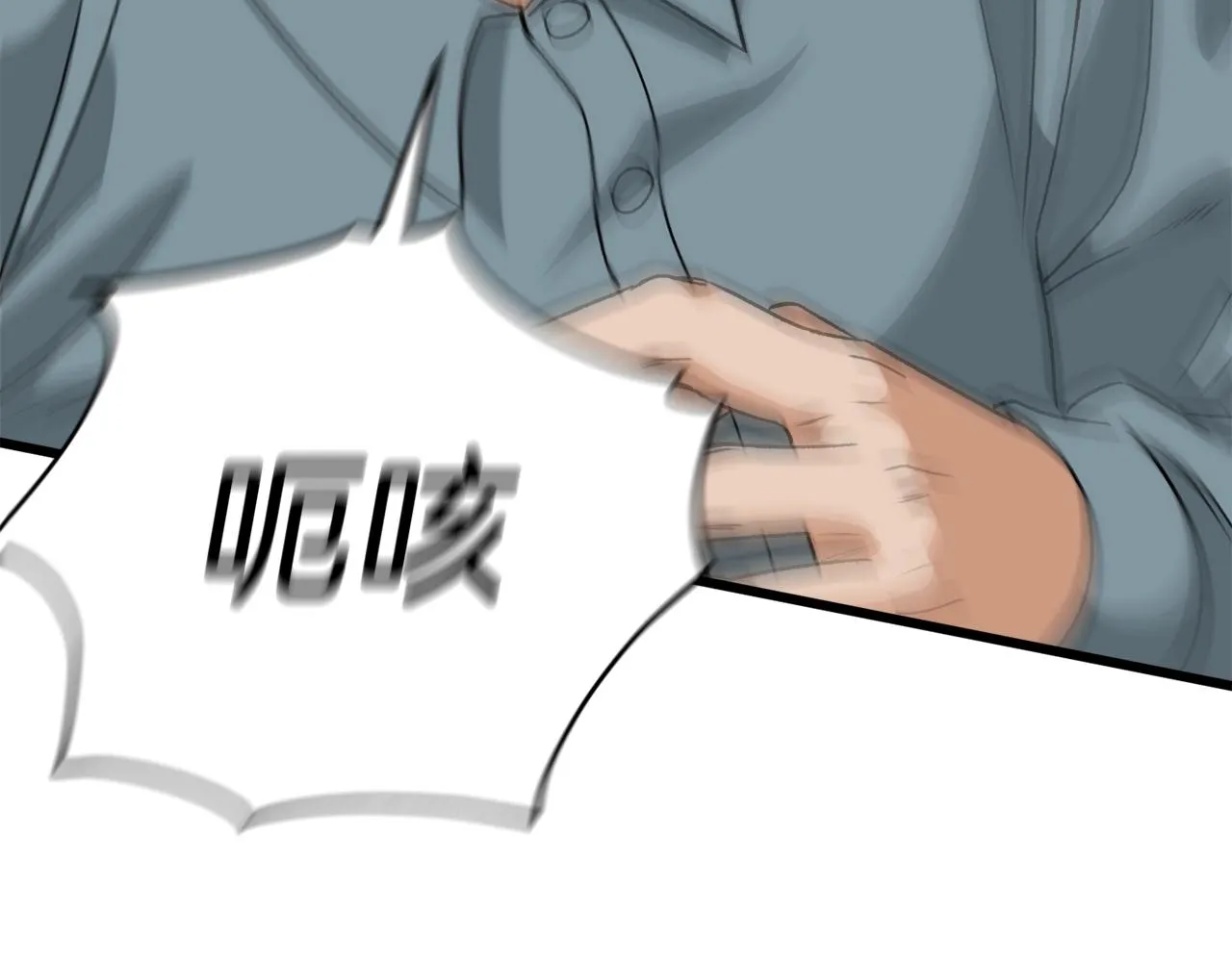 第94话 龙界戏精 第225页