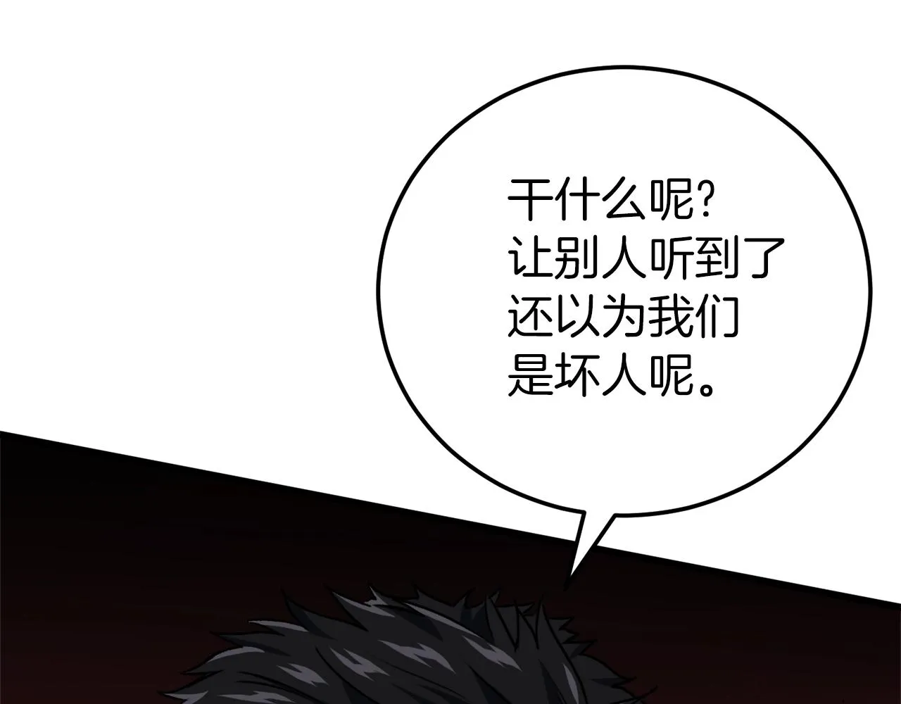 第94话 龙界戏精 第227页