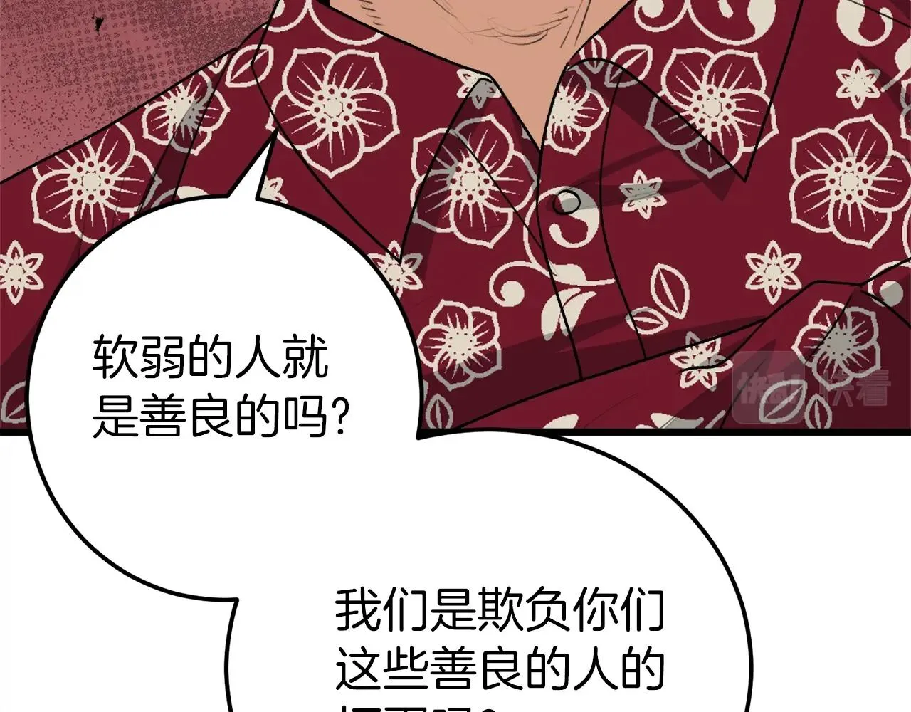 第94话 龙界戏精 第229页