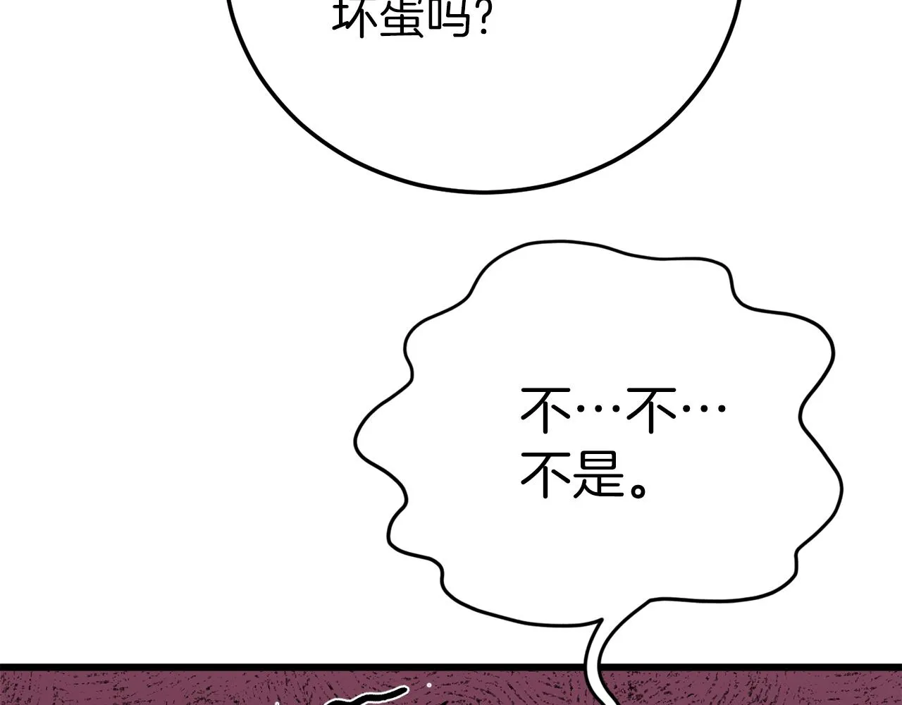 第94话 龙界戏精 第230页