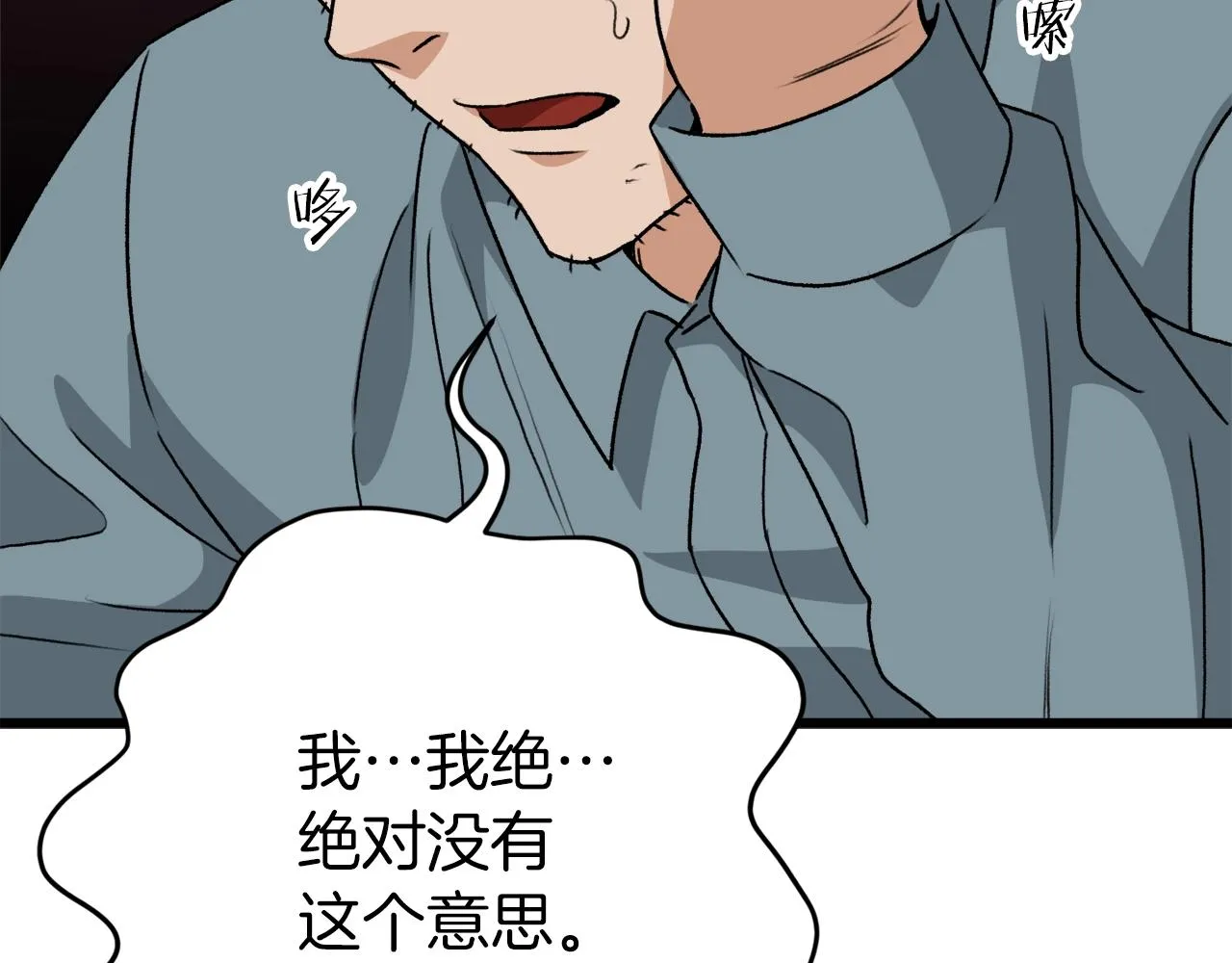 第94话 龙界戏精 第232页