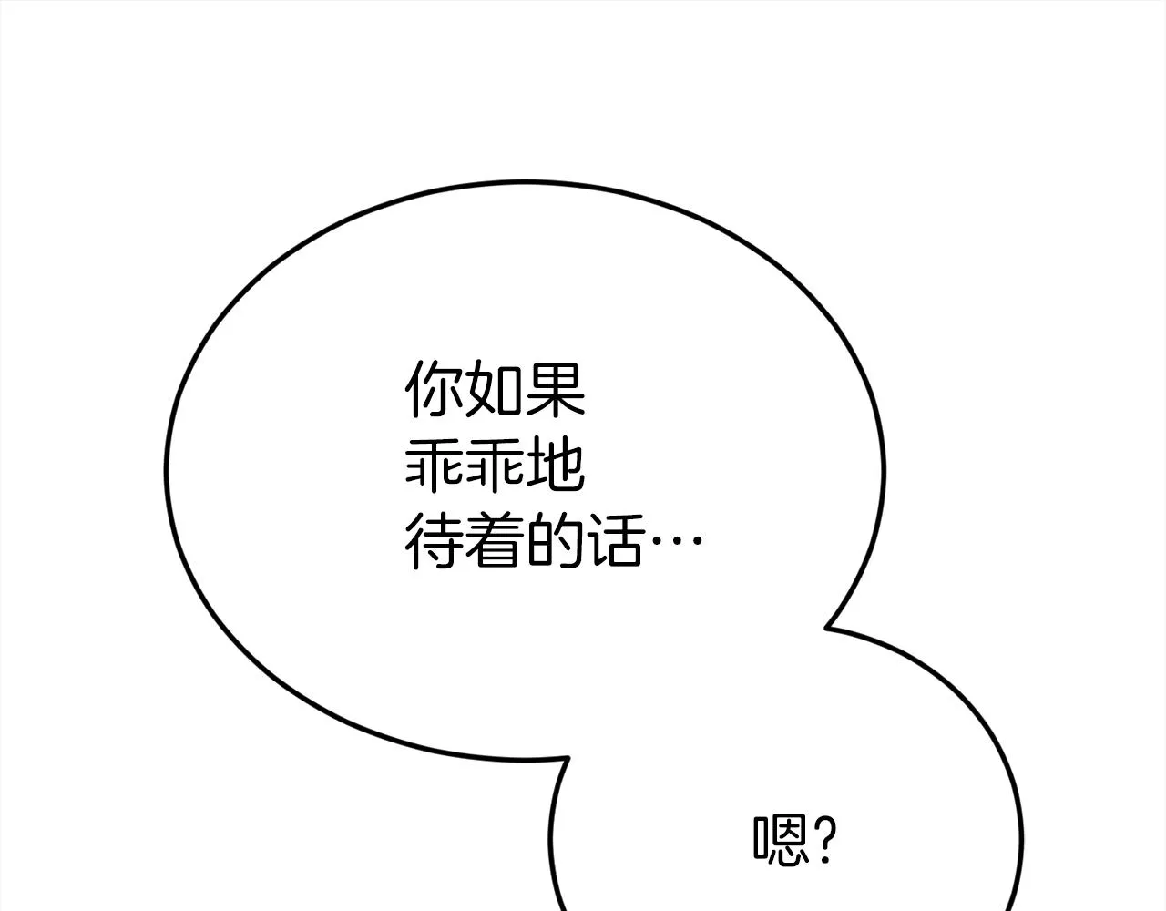 第94话 龙界戏精 第234页