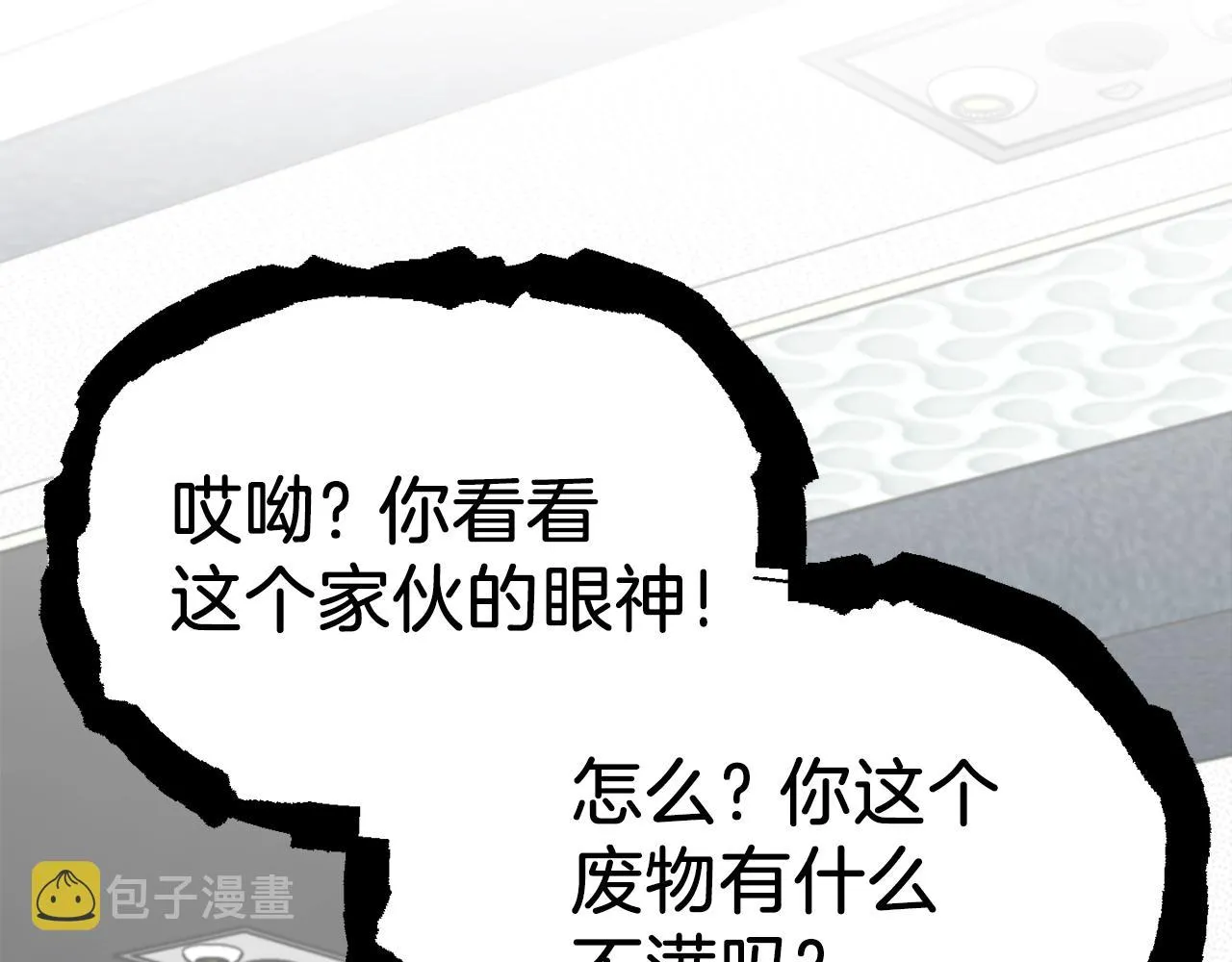 第94话 龙界戏精 第238页