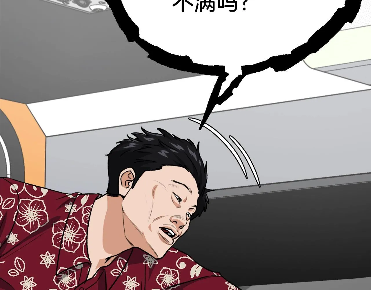 第94话 龙界戏精 第239页