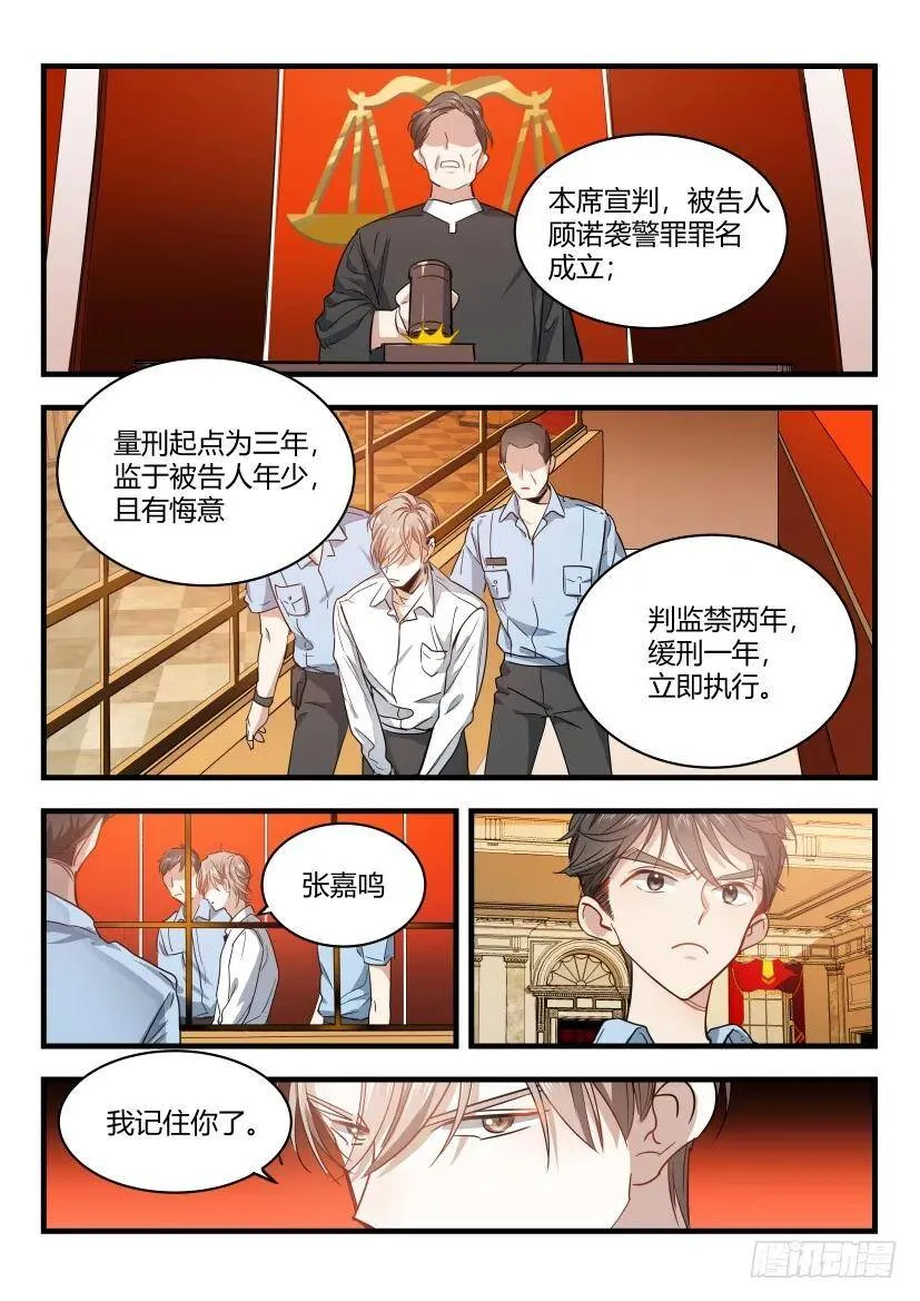 1.結怨 第4页