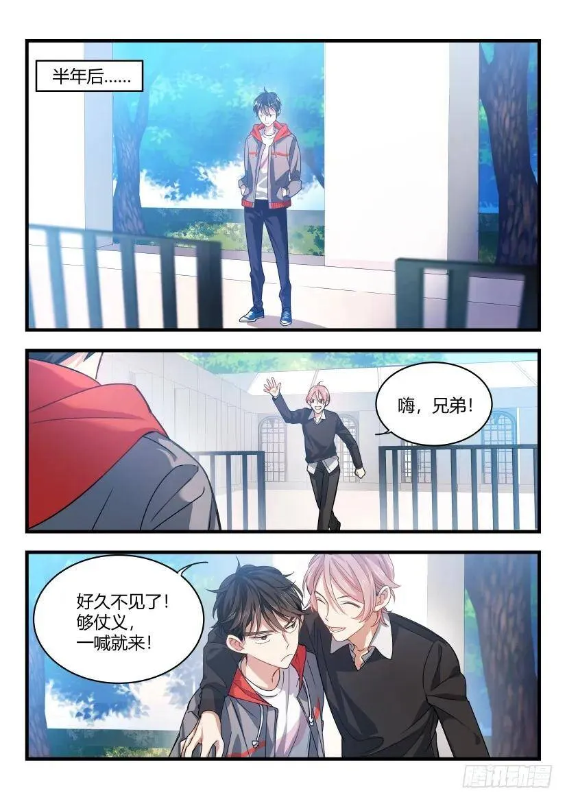 1.結怨 第7页