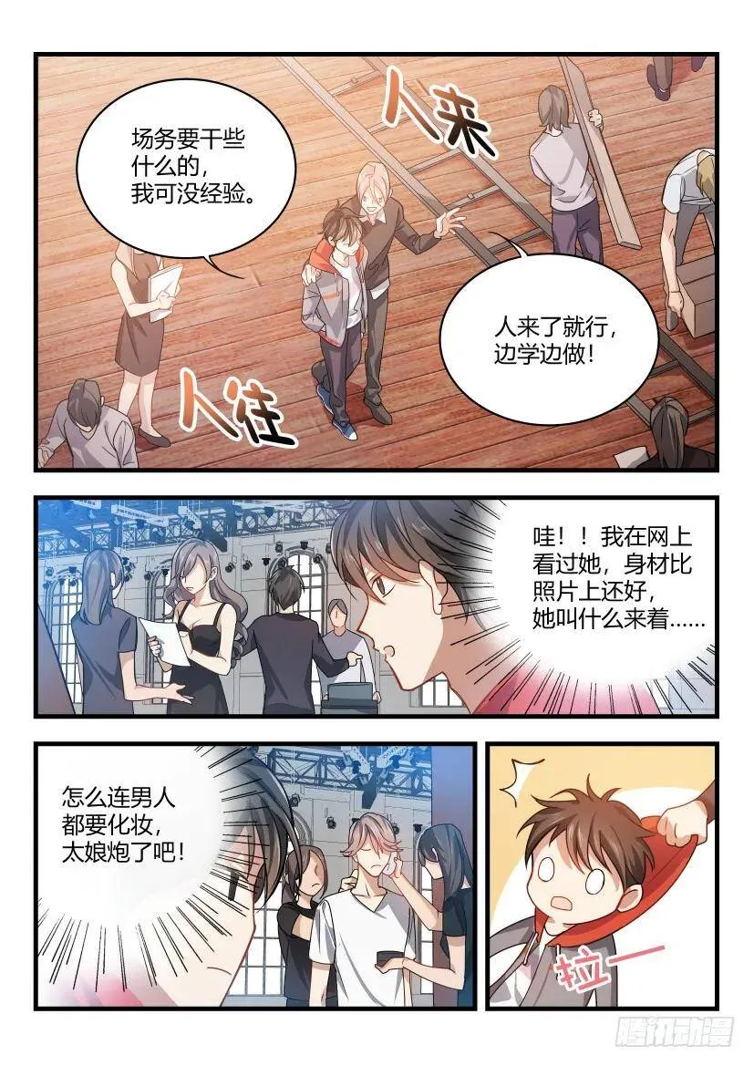 1.結怨 第8页