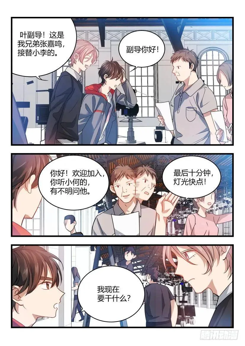 1.結怨 第9页