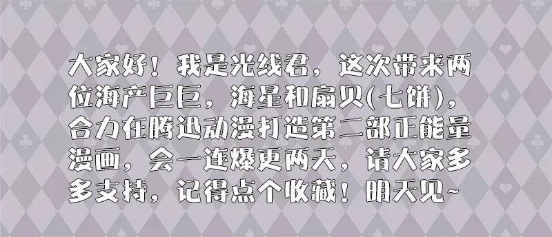 1.結怨 第10页