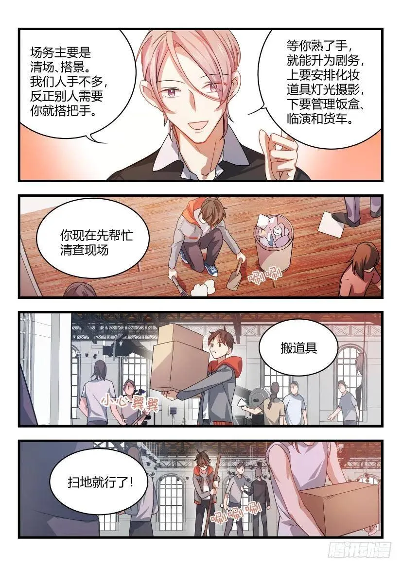 1.結怨 第12页