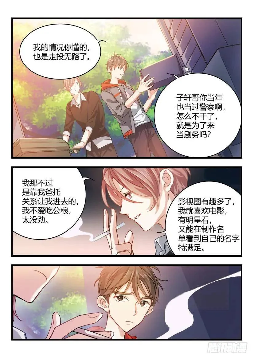 2.面瘫 第3页