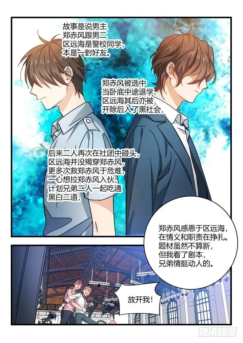 2.面瘫 第5页