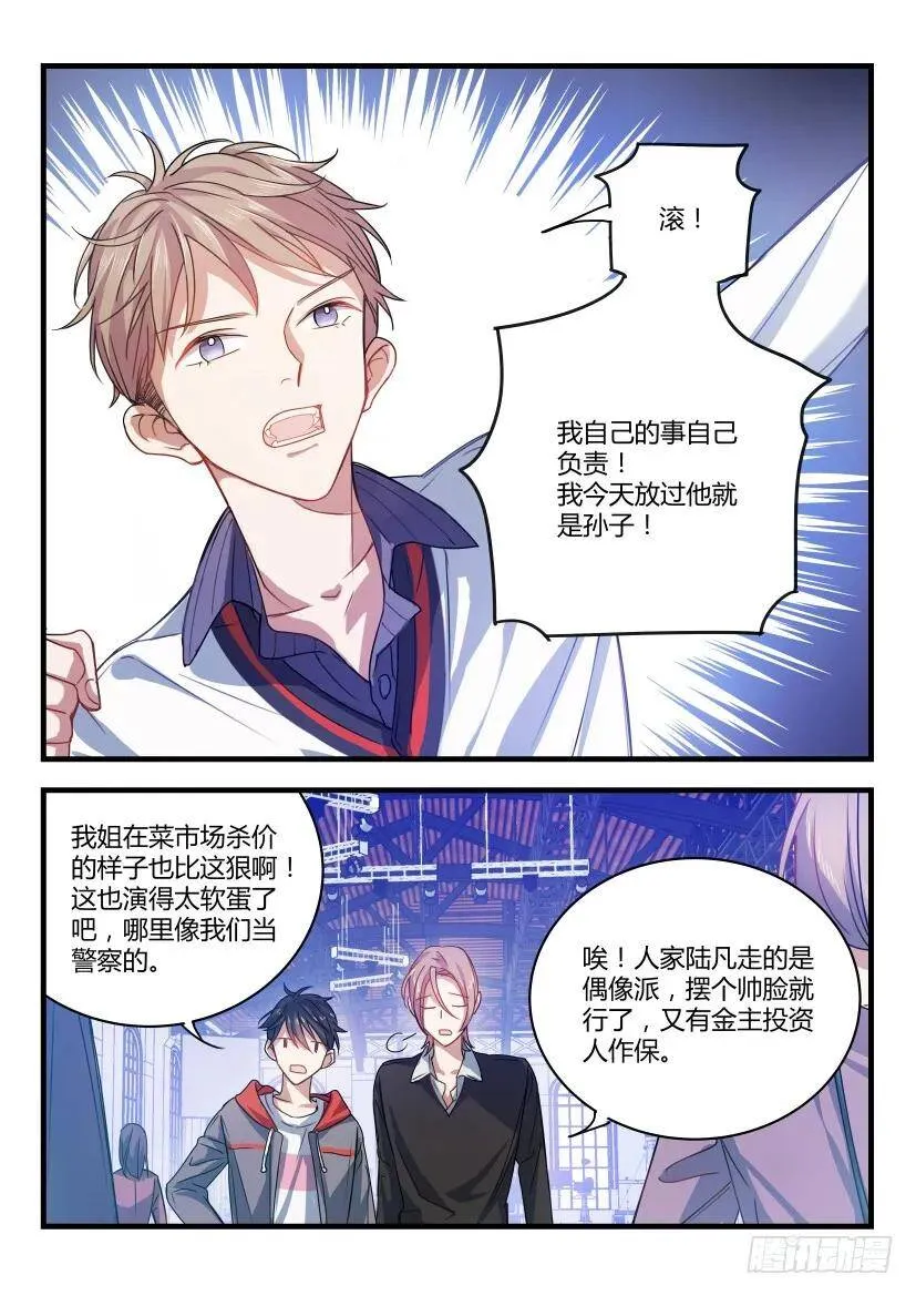 2.面瘫 第8页