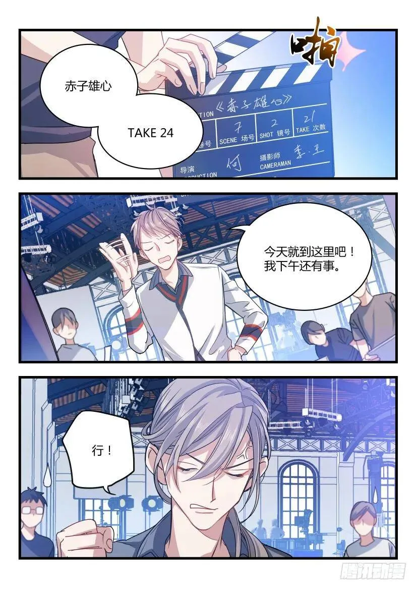 2.面瘫 第9页