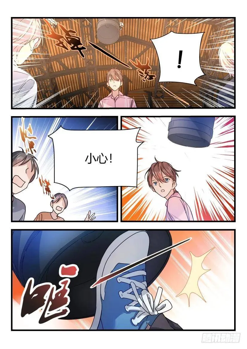 3.大显身手 第2页