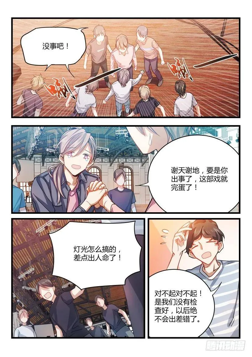 3.大显身手 第4页