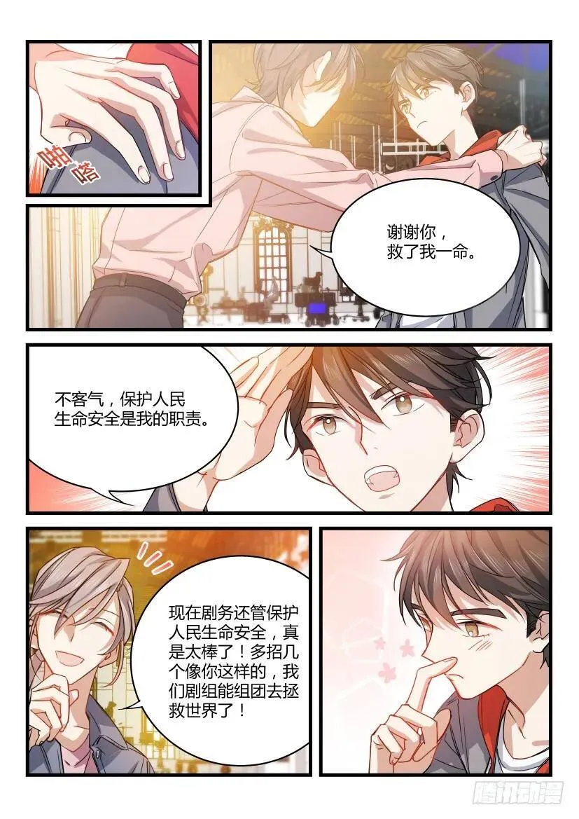 3.大显身手 第5页
