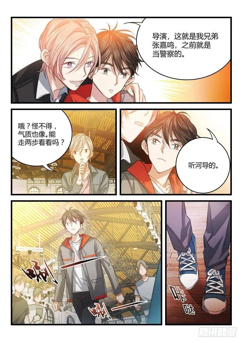 3.大显身手 第6页