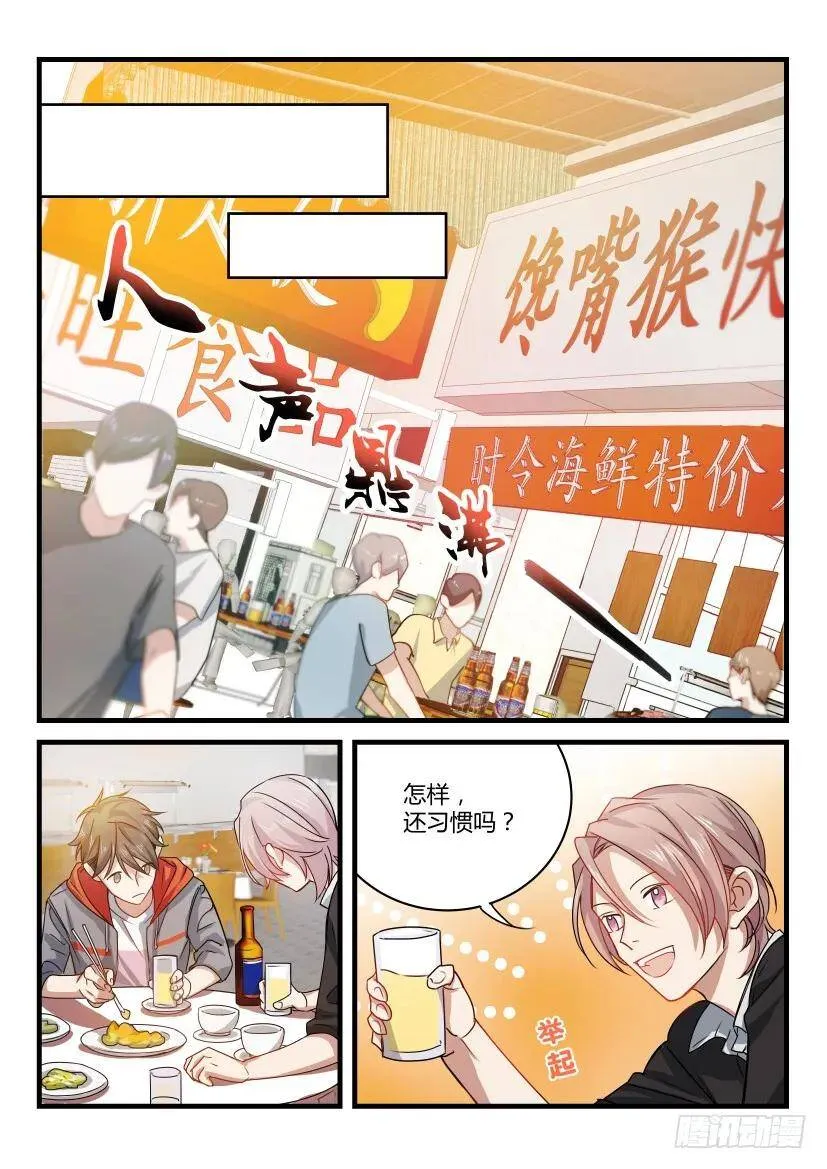 3.大显身手 第9页