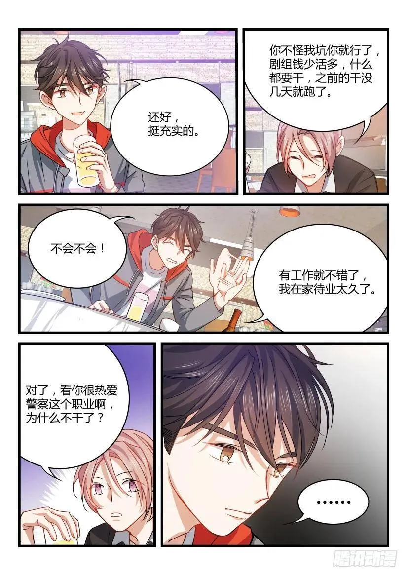 3.大显身手 第10页
