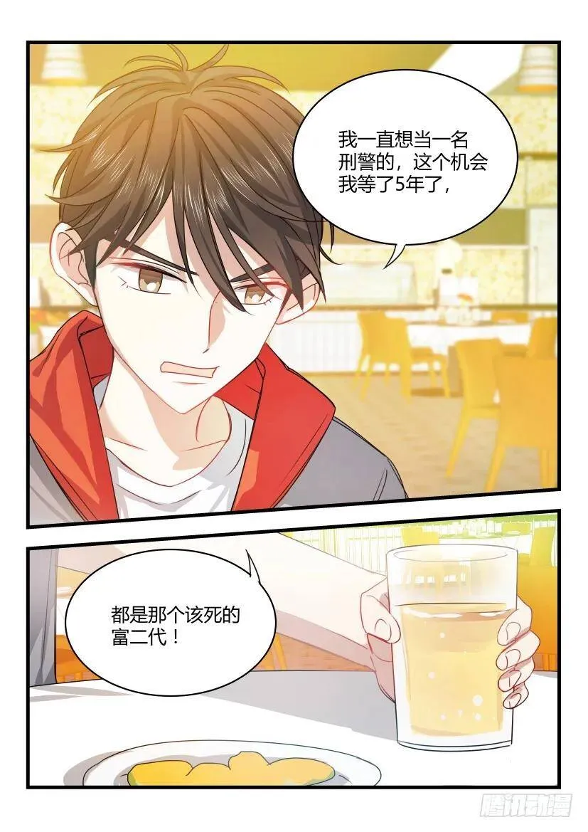 4.袭警 第2页