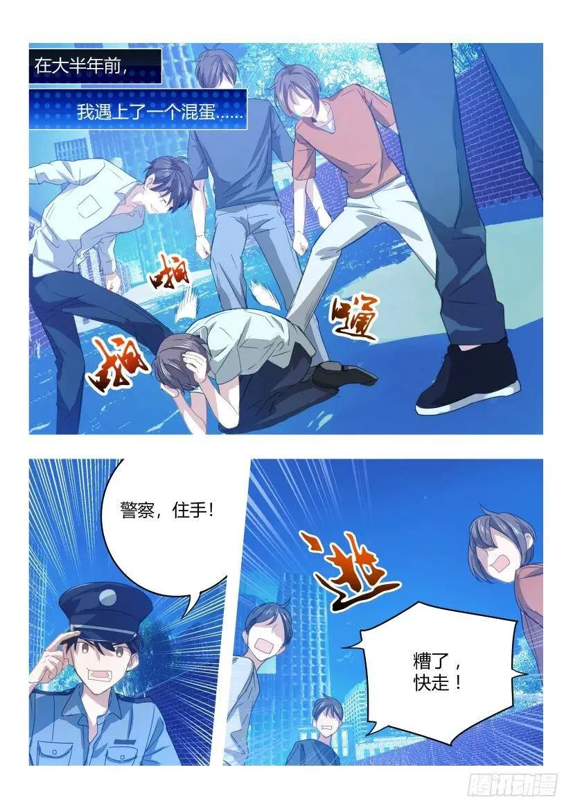 4.袭警 第3页