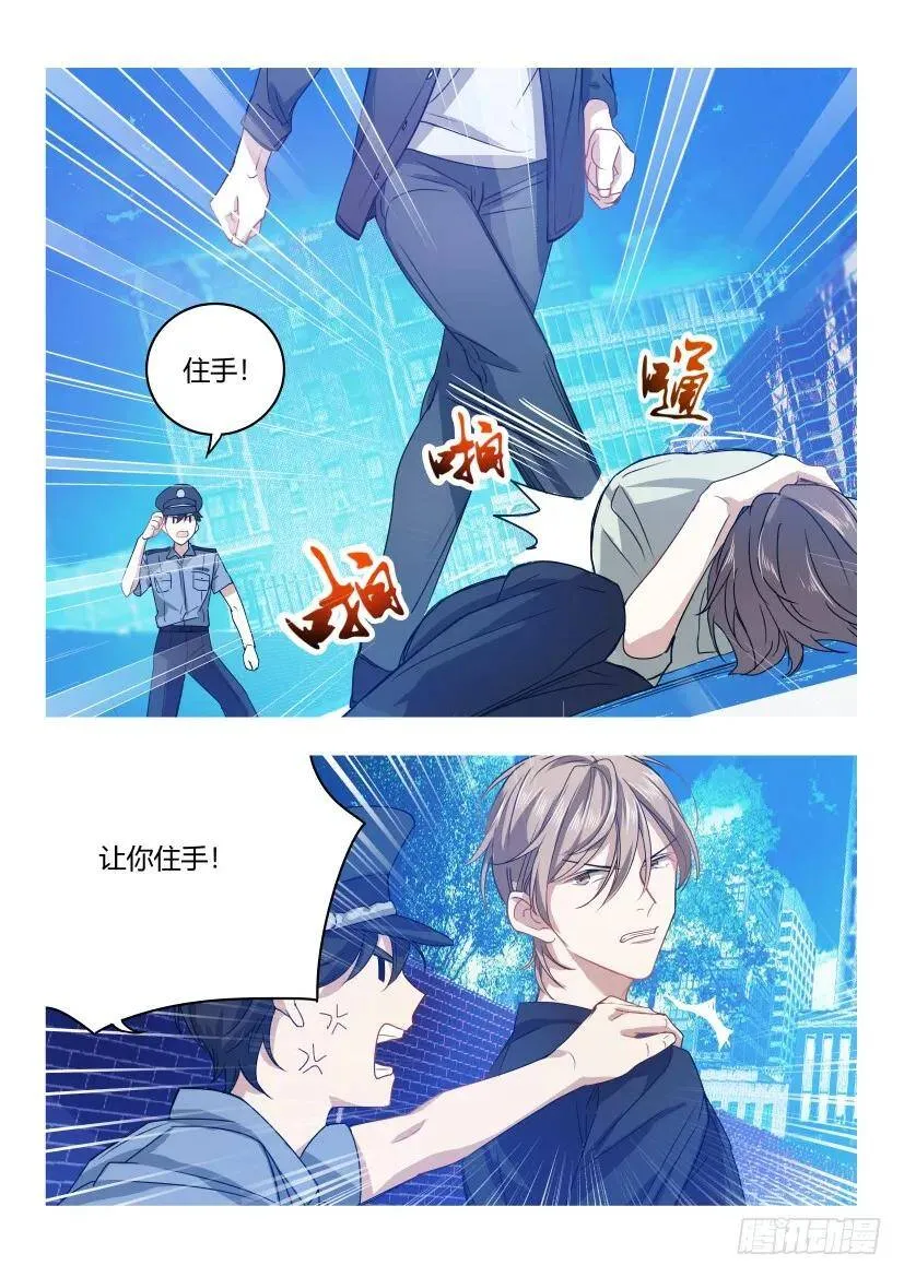 4.袭警 第4页