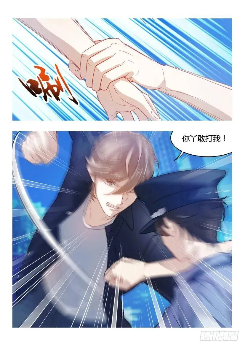 4.袭警 第7页