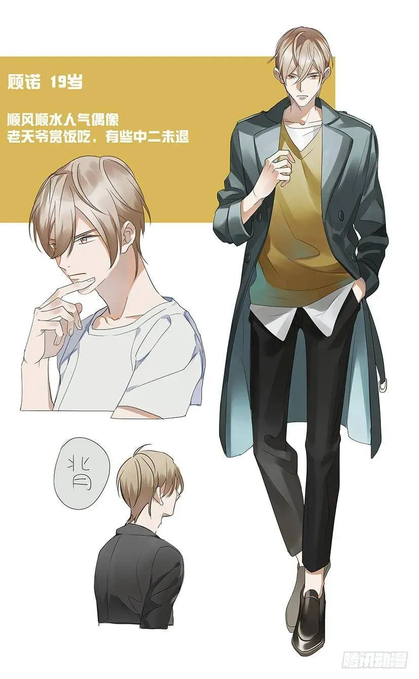 4.袭警 第9页