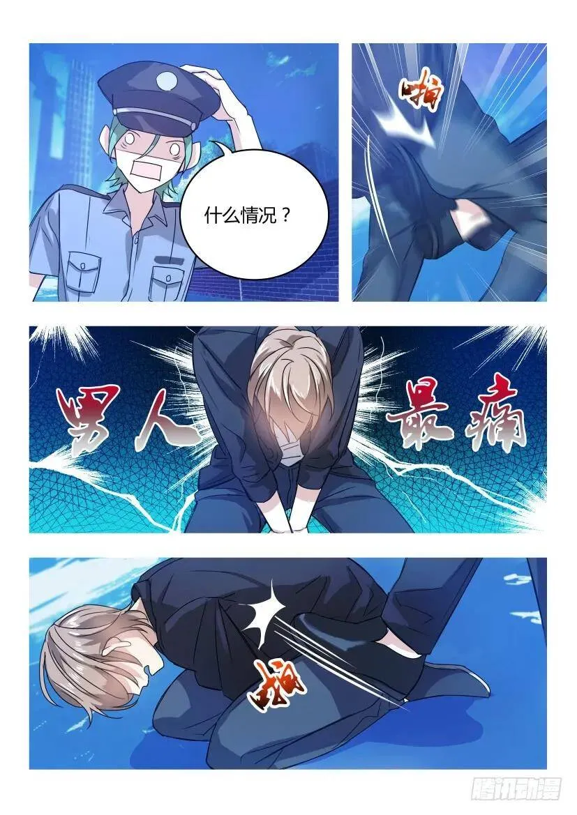 5.蛋疼 第2页