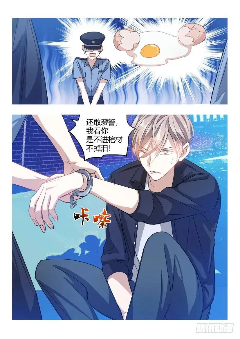 5.蛋疼 第3页