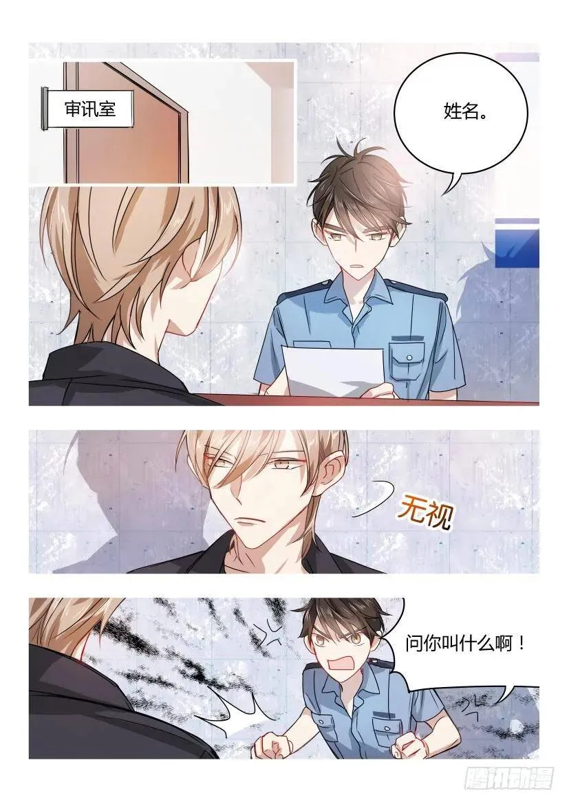 5.蛋疼 第4页