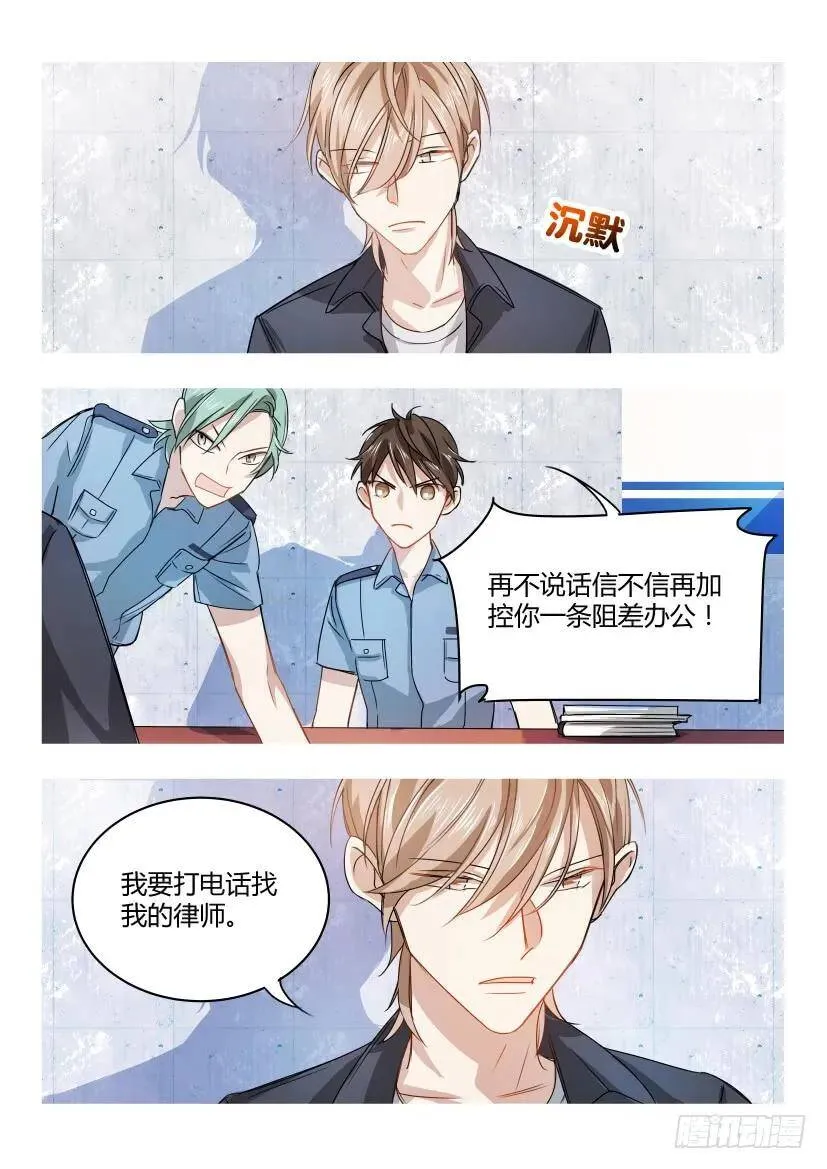 5.蛋疼 第5页