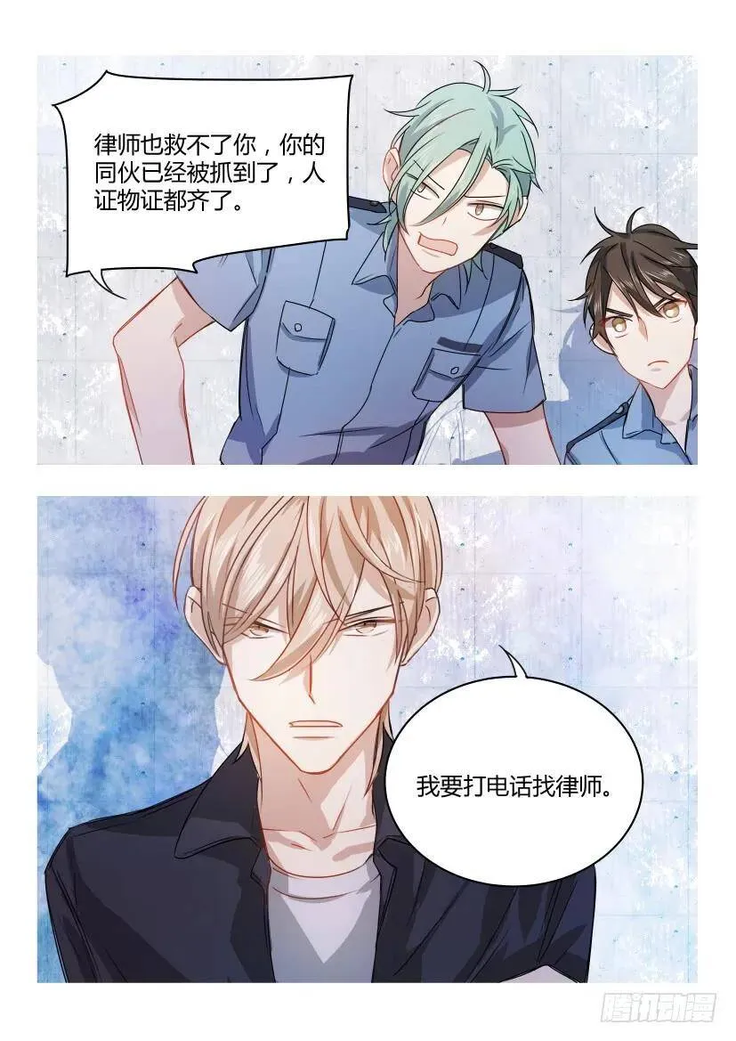 5.蛋疼 第6页